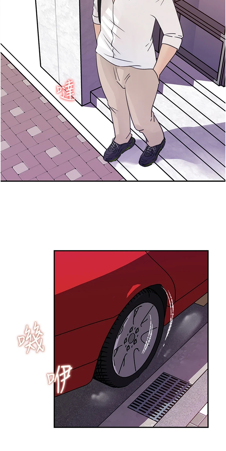 《收藏清单》第62章前女友 第3页
