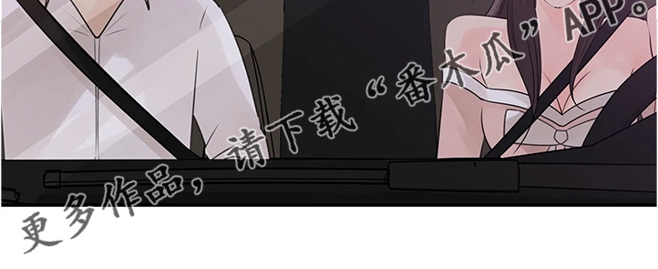 《收藏清单》第62章前女友 第6页