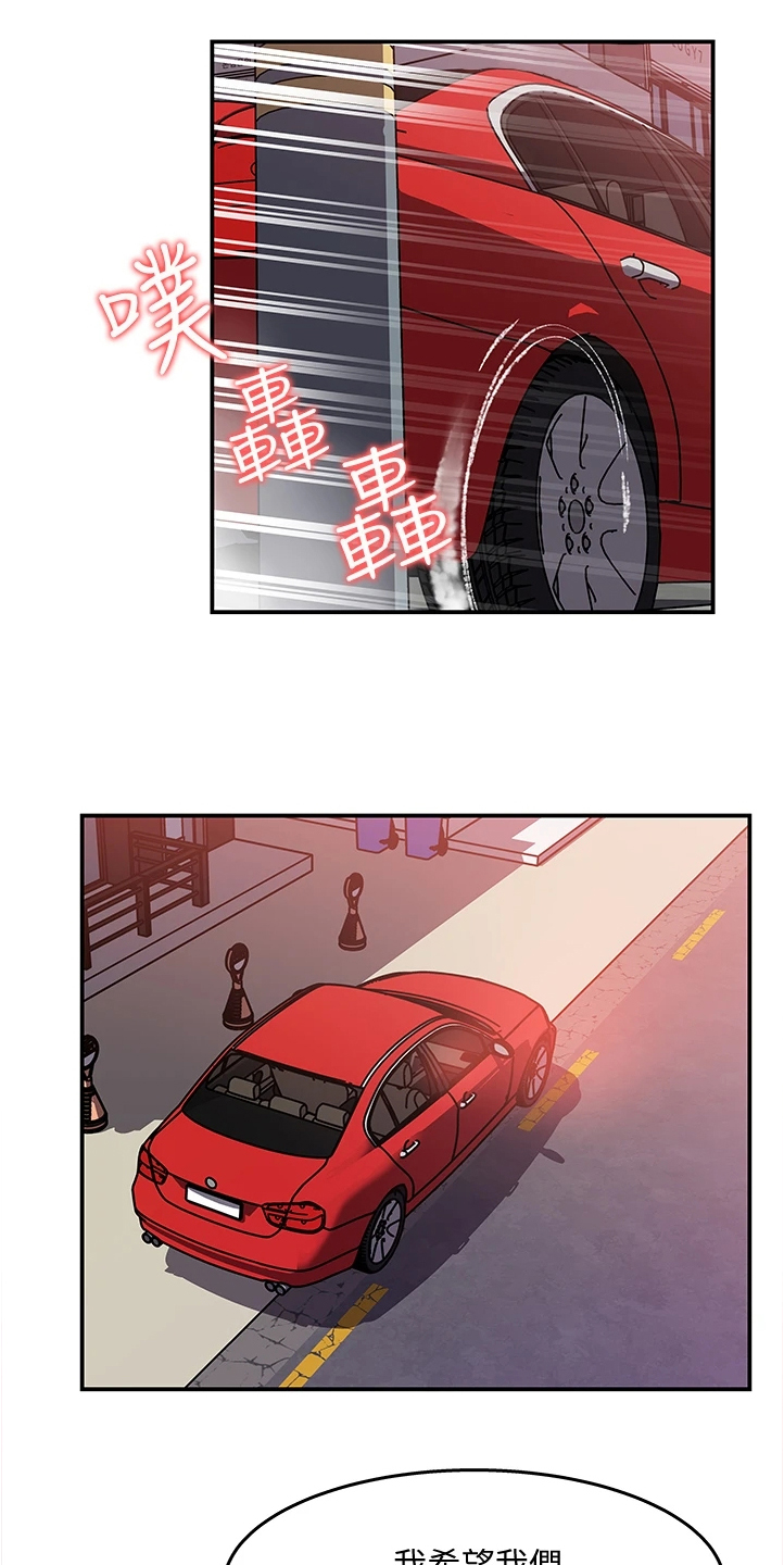 《收藏清单》第62章前女友 第7页