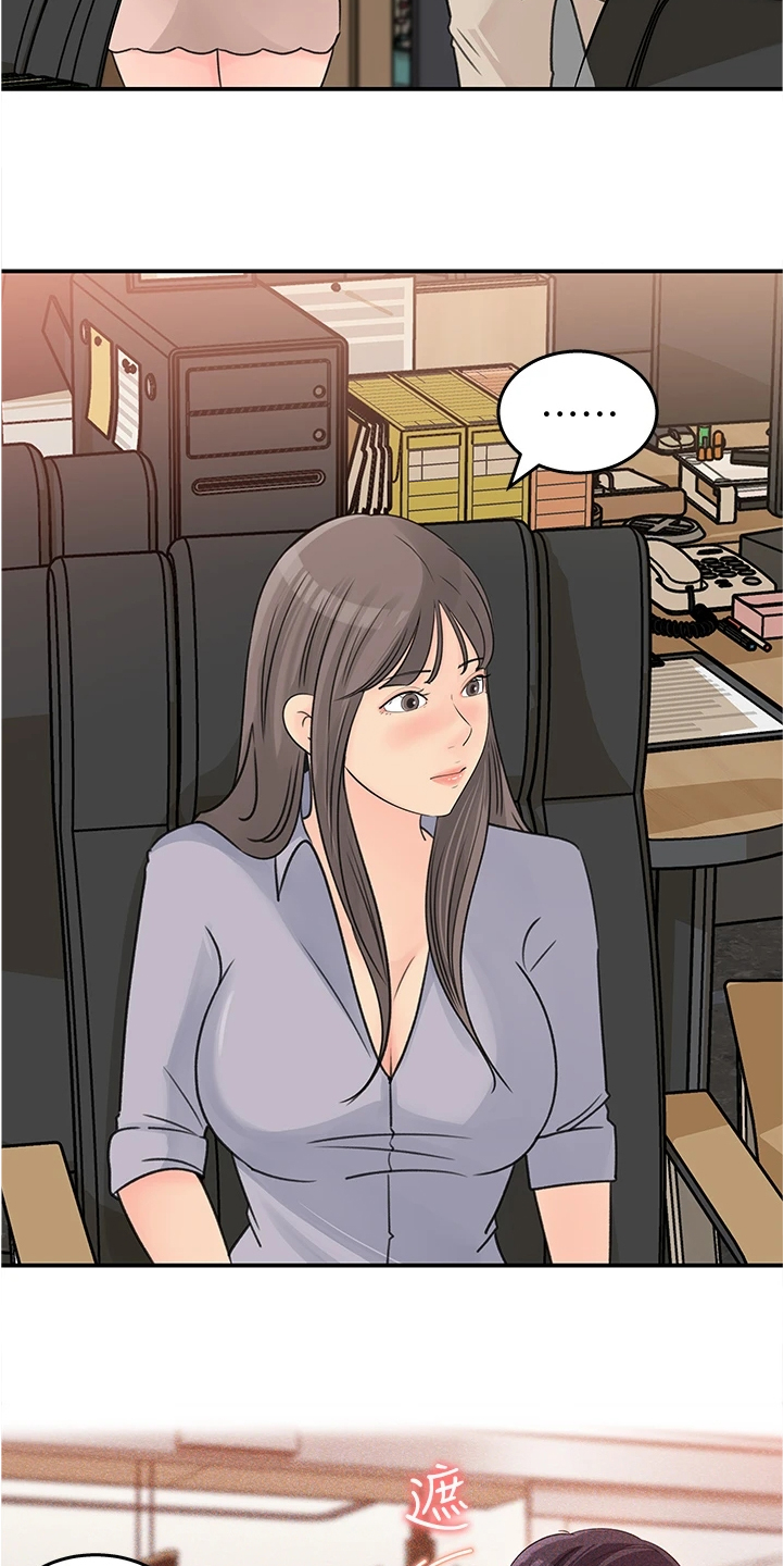 《收藏清单》第60章你怎么会 第10页