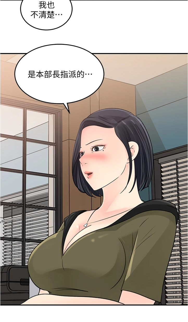 《收藏清单》第60章你怎么会 第12页