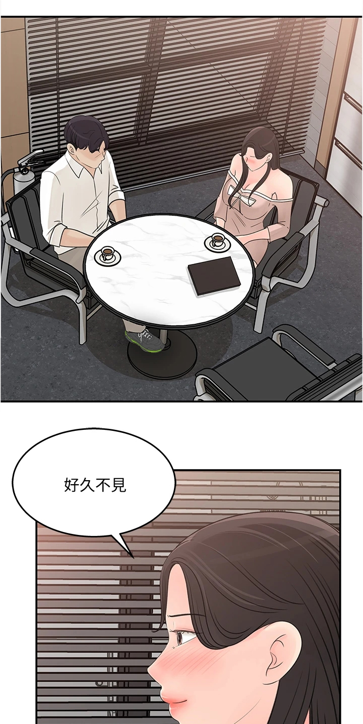 《收藏清单》第60章你怎么会 第13页