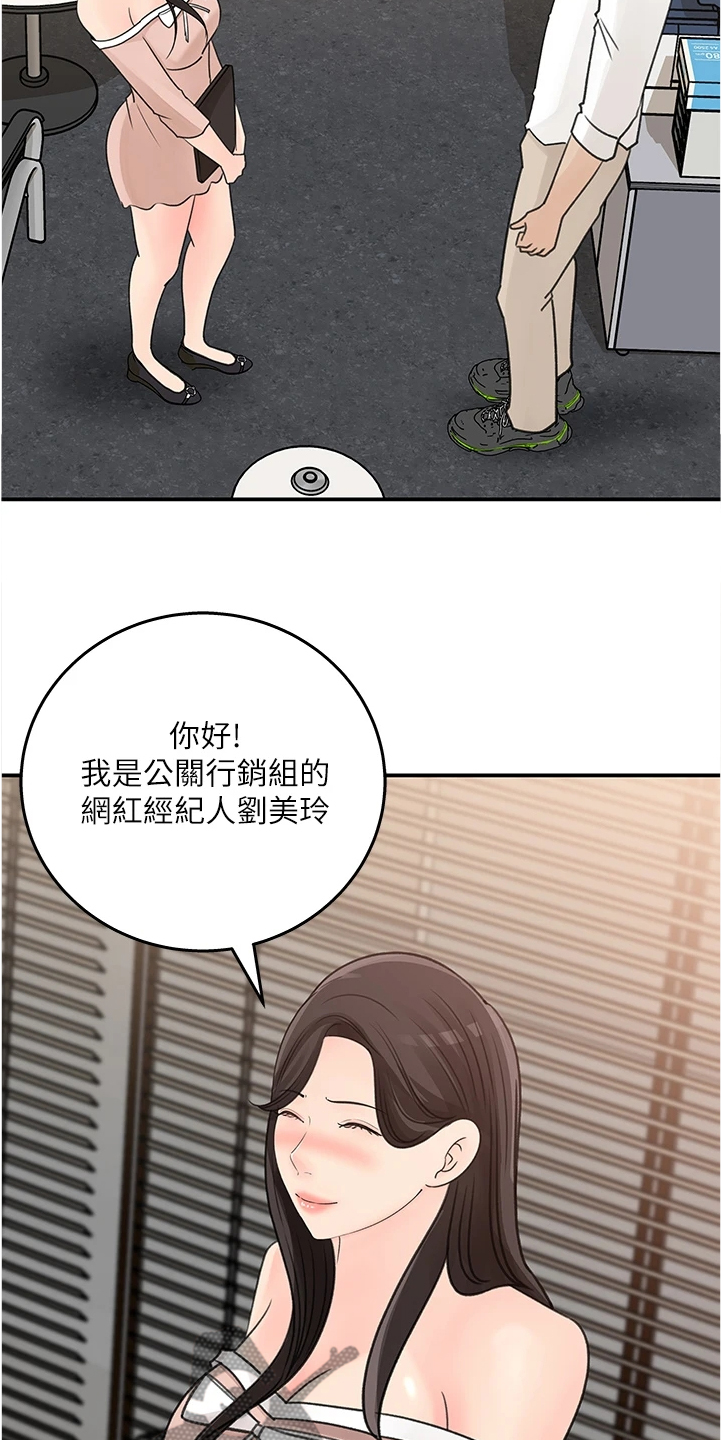 《收藏清单》第60章你怎么会 第6页