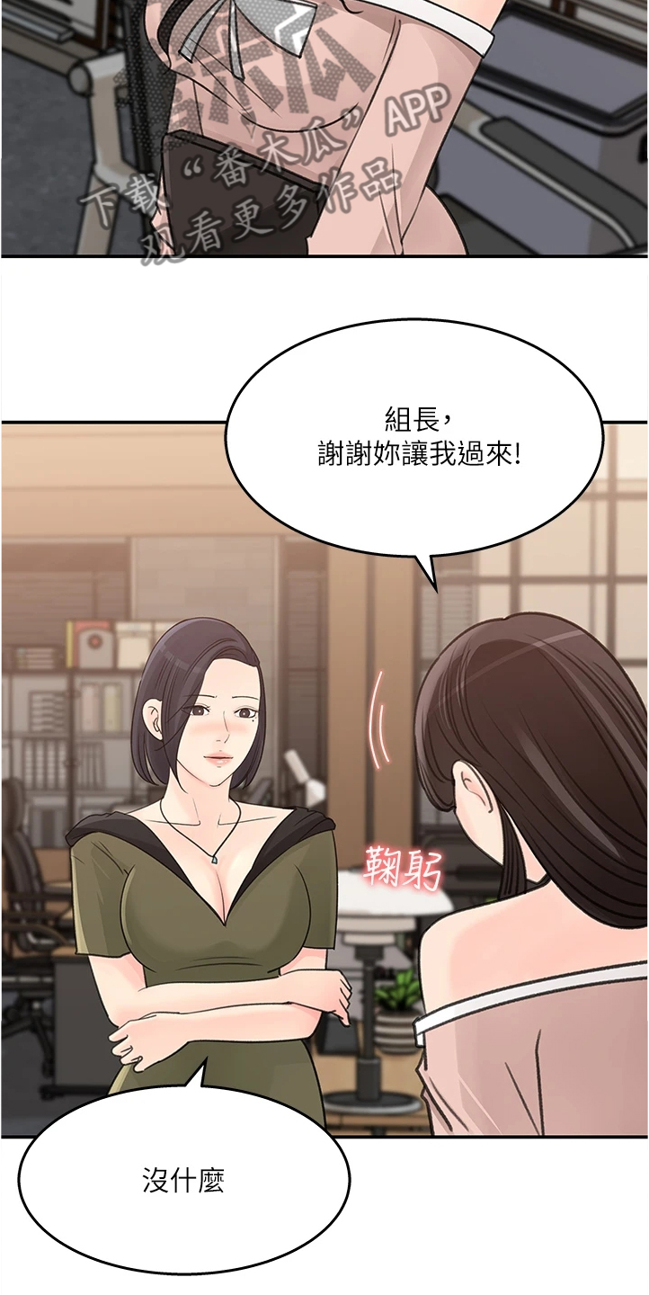 《收藏清单》第60章你怎么会 第7页