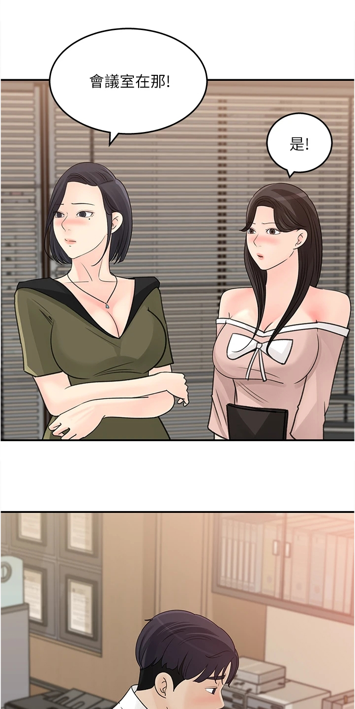 《收藏清单》第60章你怎么会 第8页
