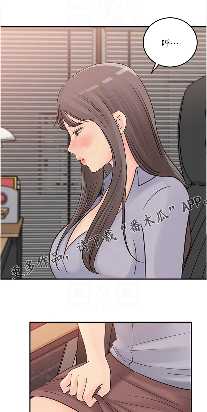 《收藏清单》第59章有什么好谈的 第14页