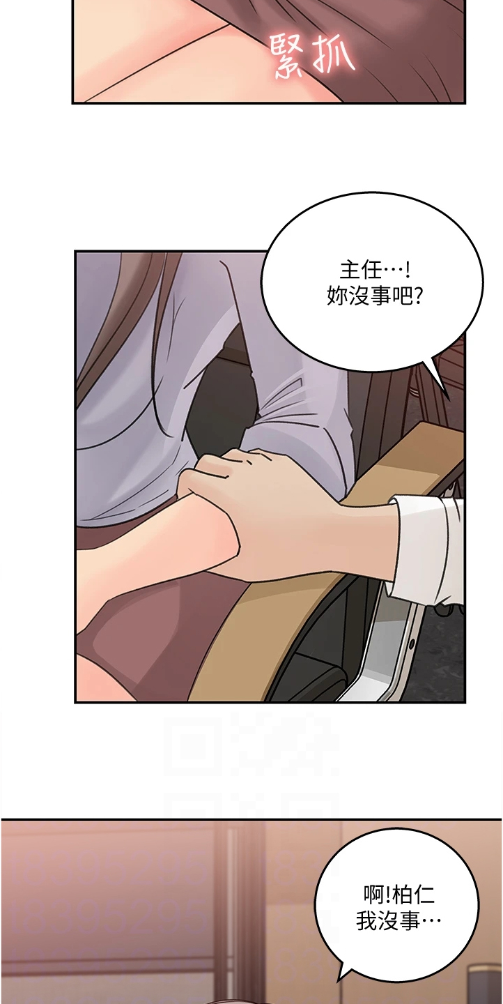 《收藏清单》第59章有什么好谈的 第15页