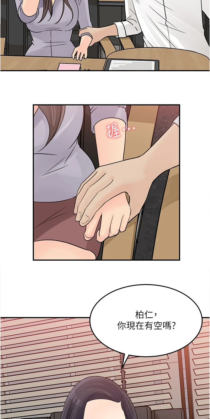 《收藏清单》第59章有什么好谈的 第17页