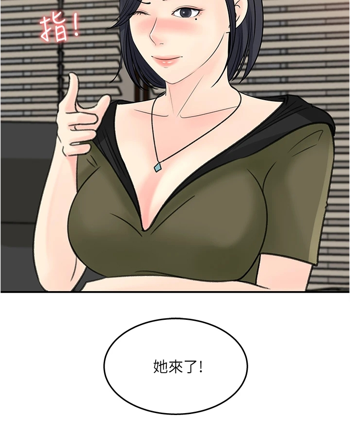 《收藏清单》第59章有什么好谈的 第21页