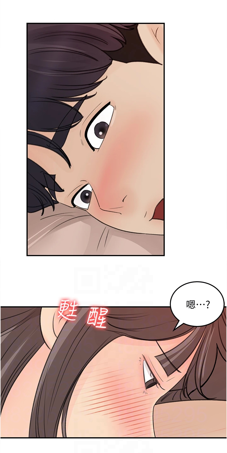 《收藏清单》第59章有什么好谈的 第3页