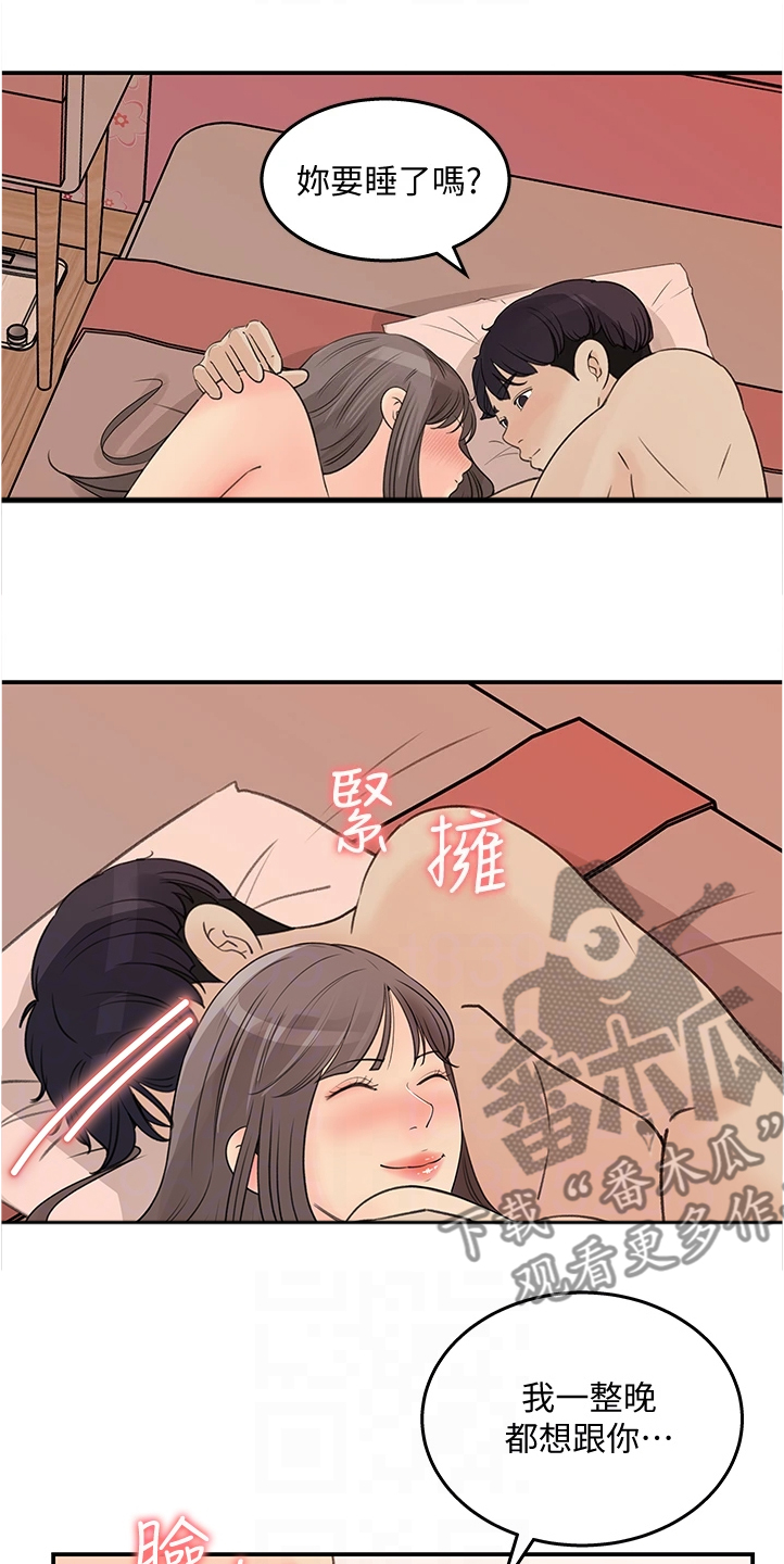 《收藏清单》第59章有什么好谈的 第4页