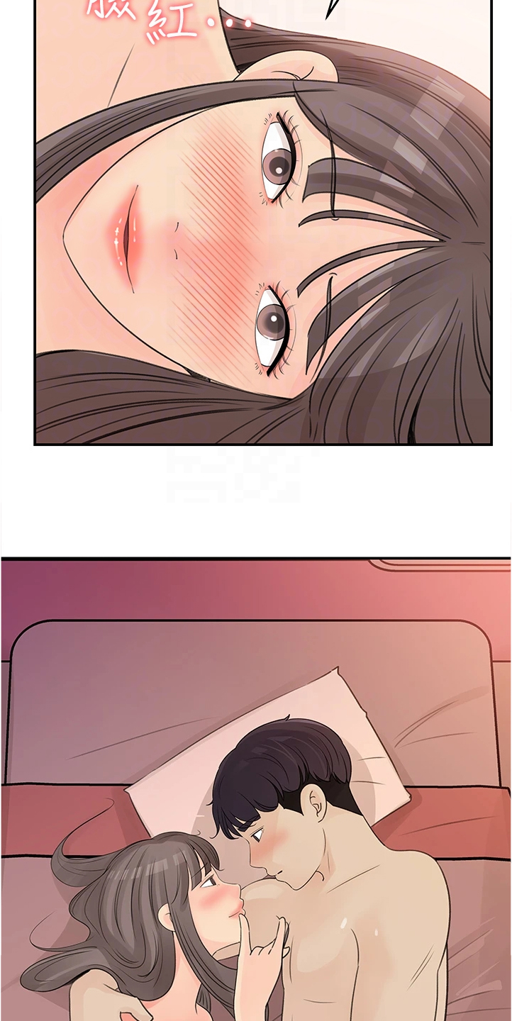 《收藏清单》第59章有什么好谈的 第5页