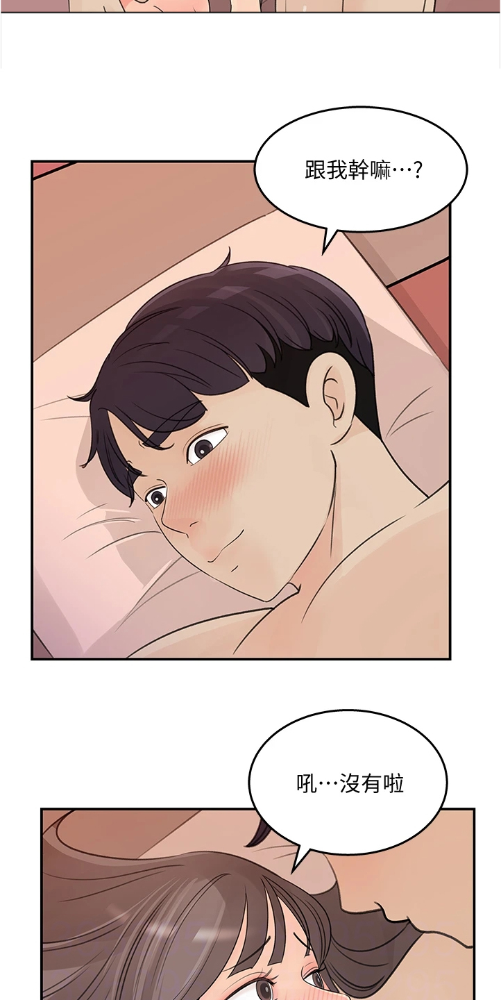 《收藏清单》第59章有什么好谈的 第6页