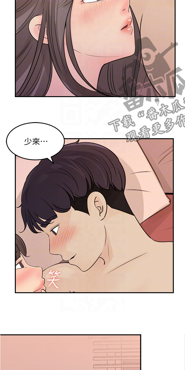 《收藏清单》第59章有什么好谈的 第7页