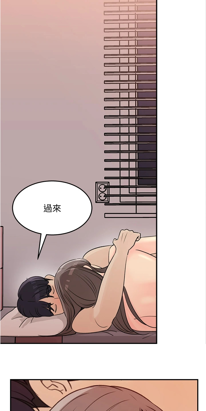 《收藏清单》第59章有什么好谈的 第8页