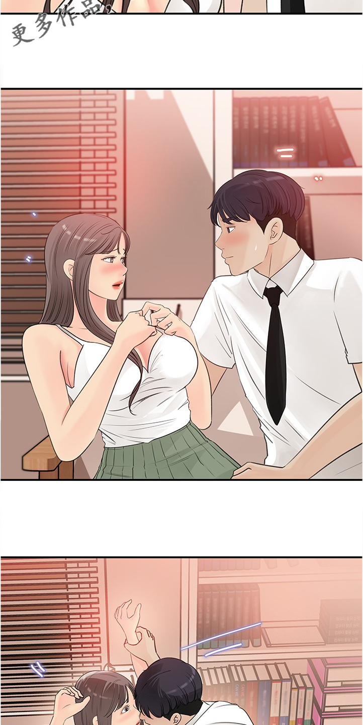 《收藏清单》第57章今天来我家吧 第15页