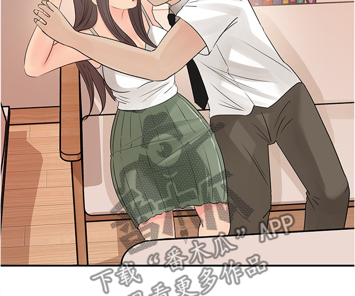 《收藏清单》第57章今天来我家吧 第16页
