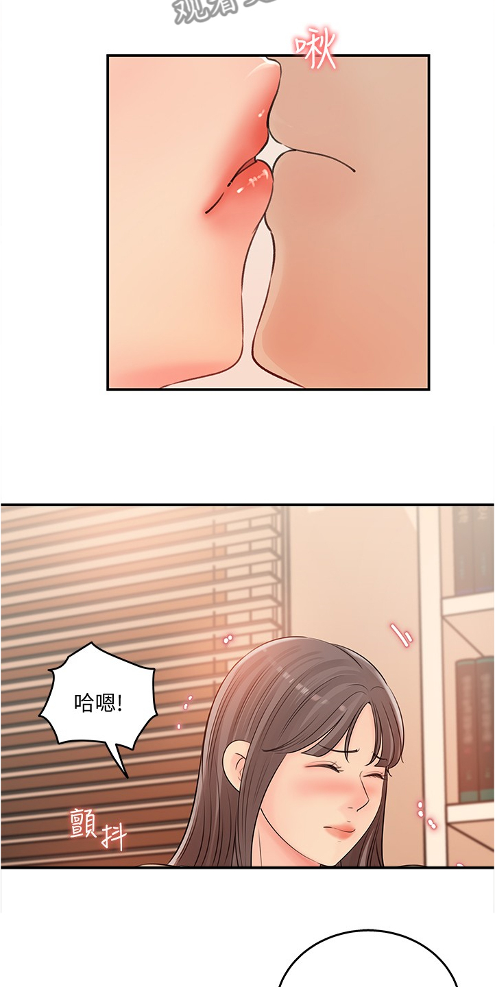 《收藏清单》第57章今天来我家吧 第17页