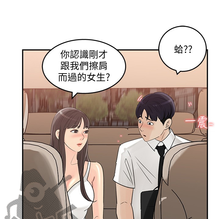 《收藏清单》第57章今天来我家吧 第1页