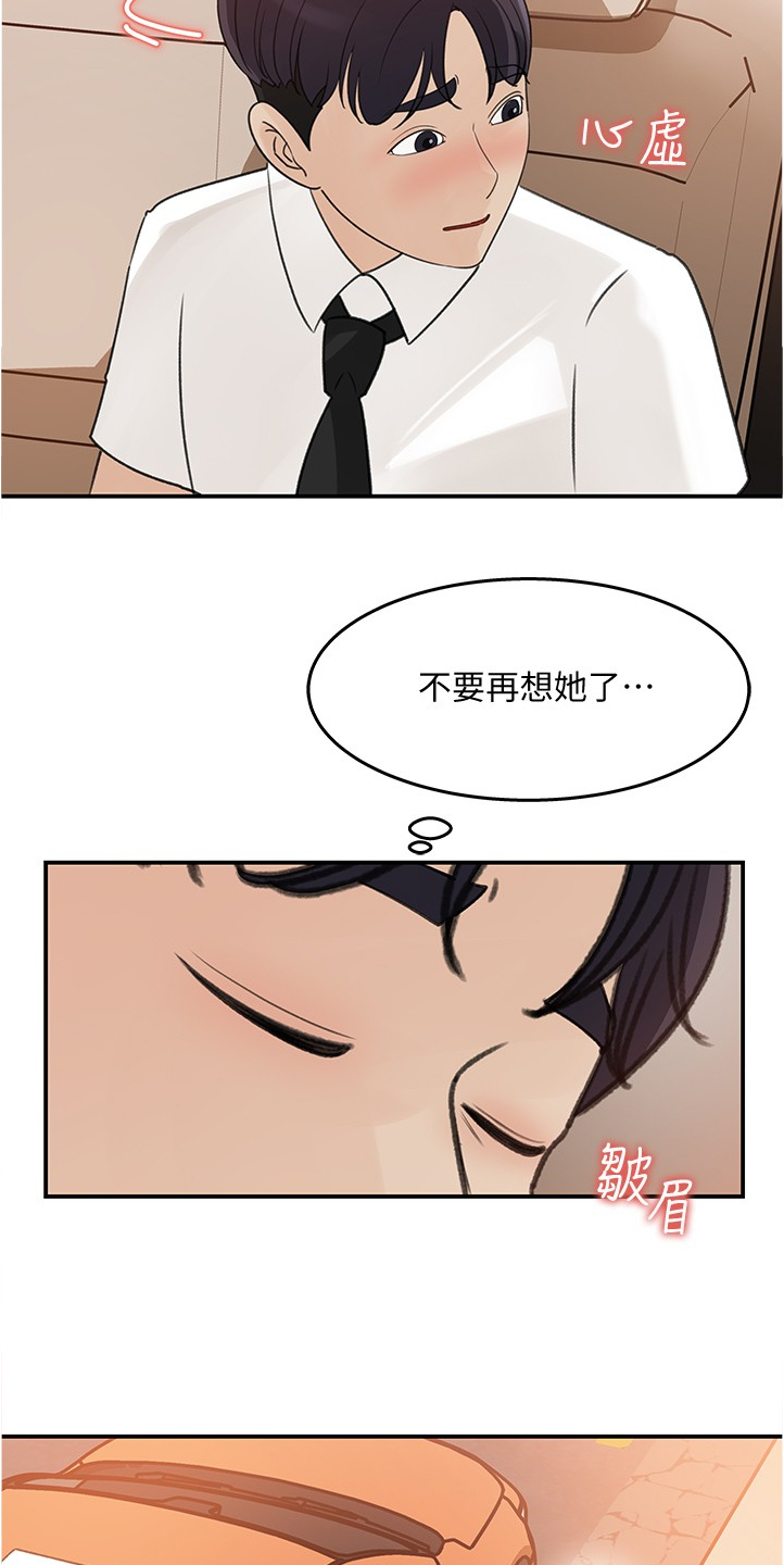 《收藏清单》第57章今天来我家吧 第3页