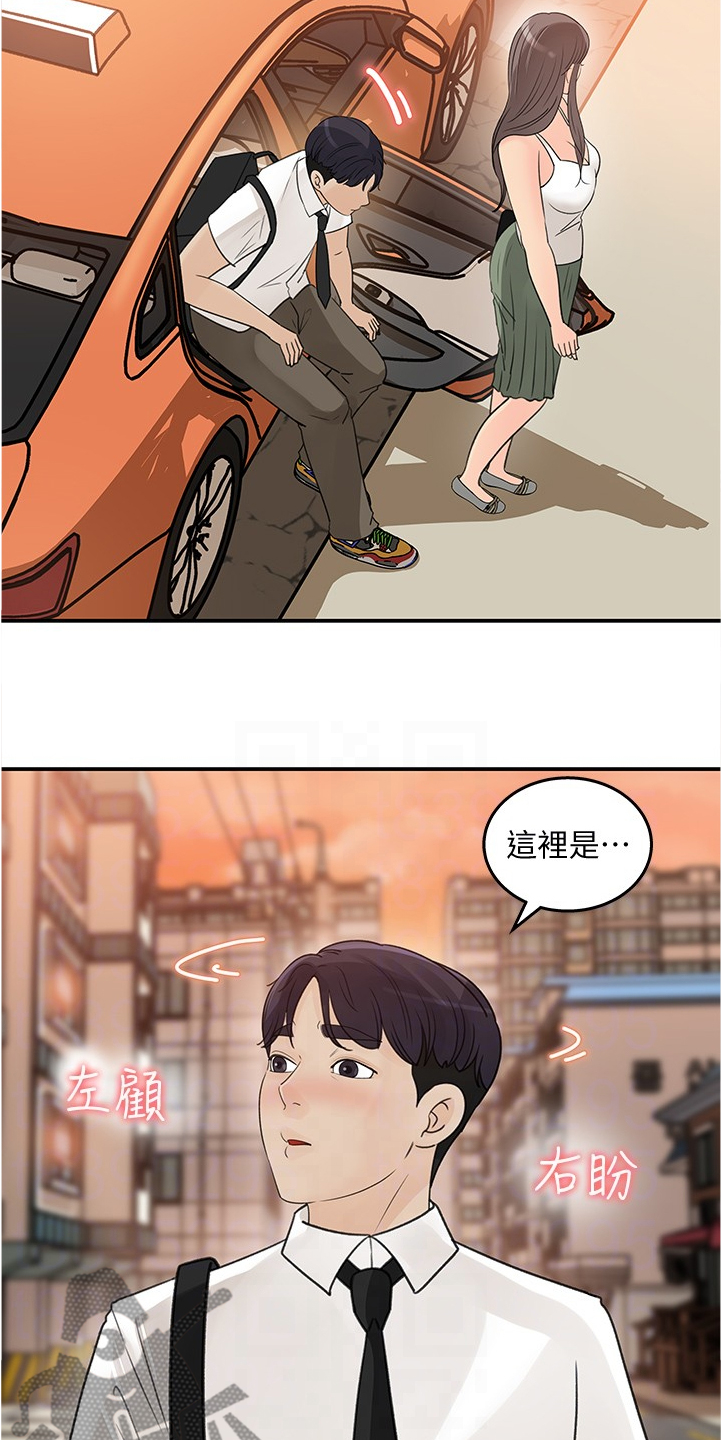 《收藏清单》第57章今天来我家吧 第4页