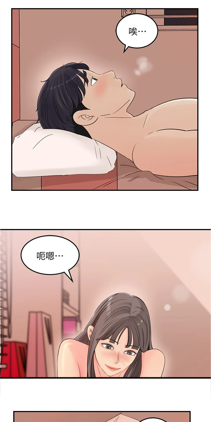 《收藏清单》第58章我们在一起吧 第1页