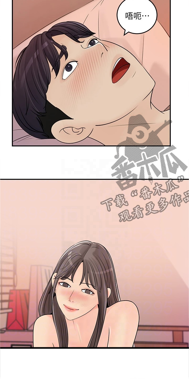 《收藏清单》第58章我们在一起吧 第2页