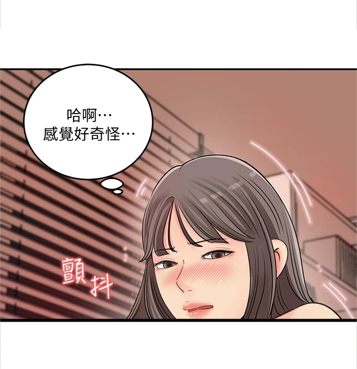 《收藏清单》第58章我们在一起吧 第4页