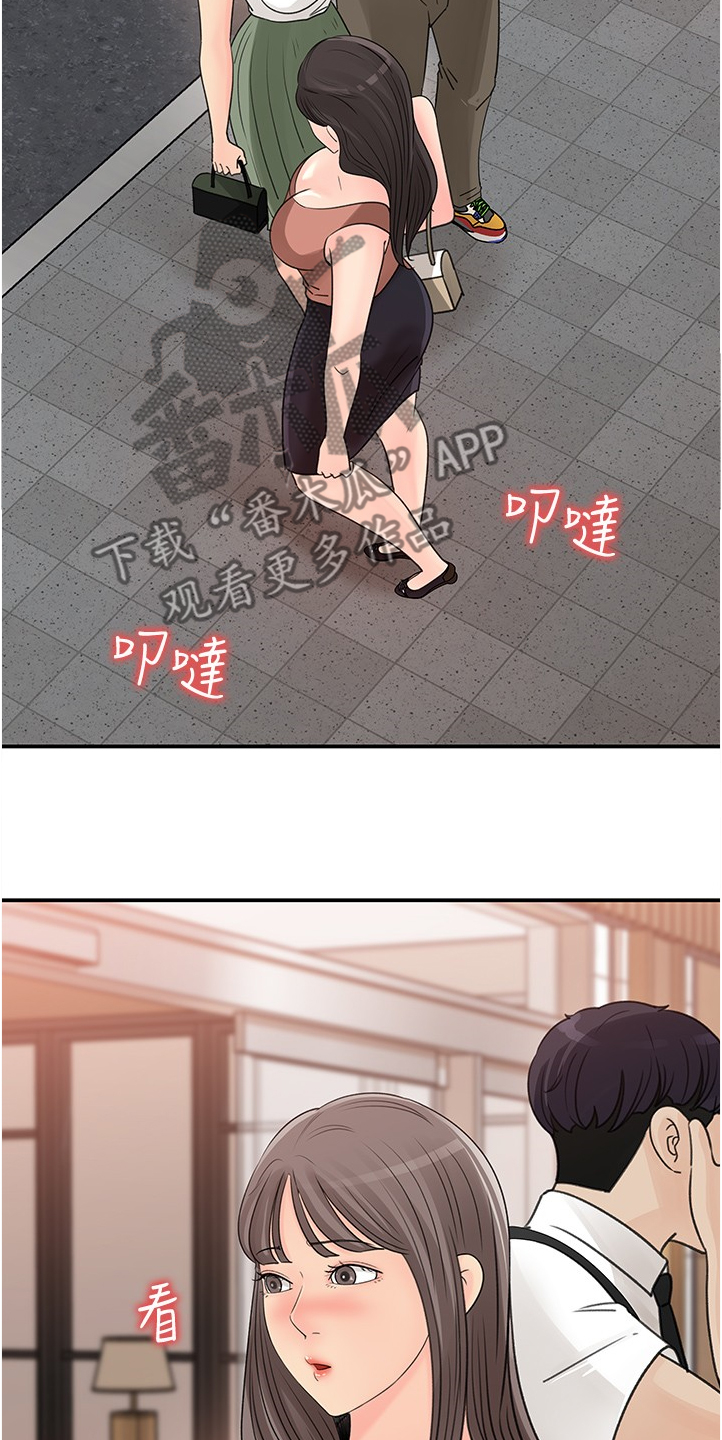 《收藏清单》第56章不会吧 第14页