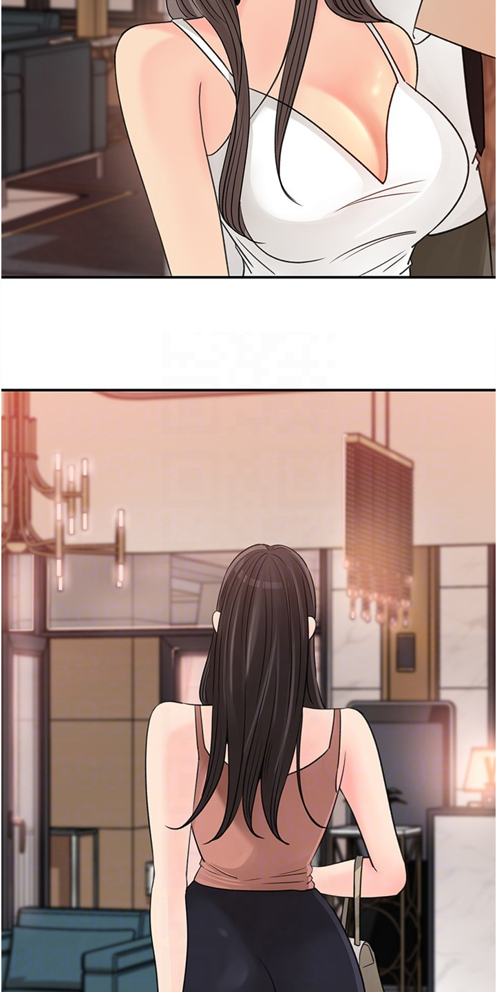 《收藏清单》第56章不会吧 第15页