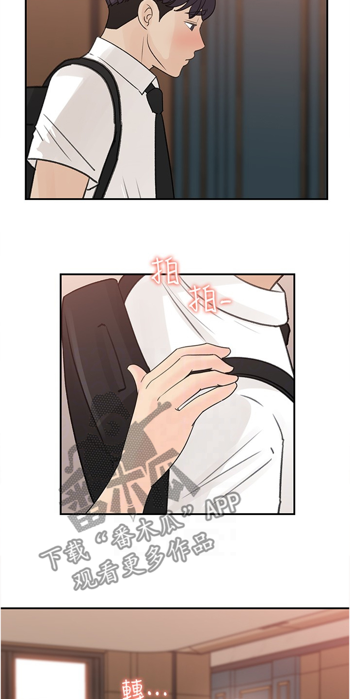 《收藏清单》第56章不会吧 第7页