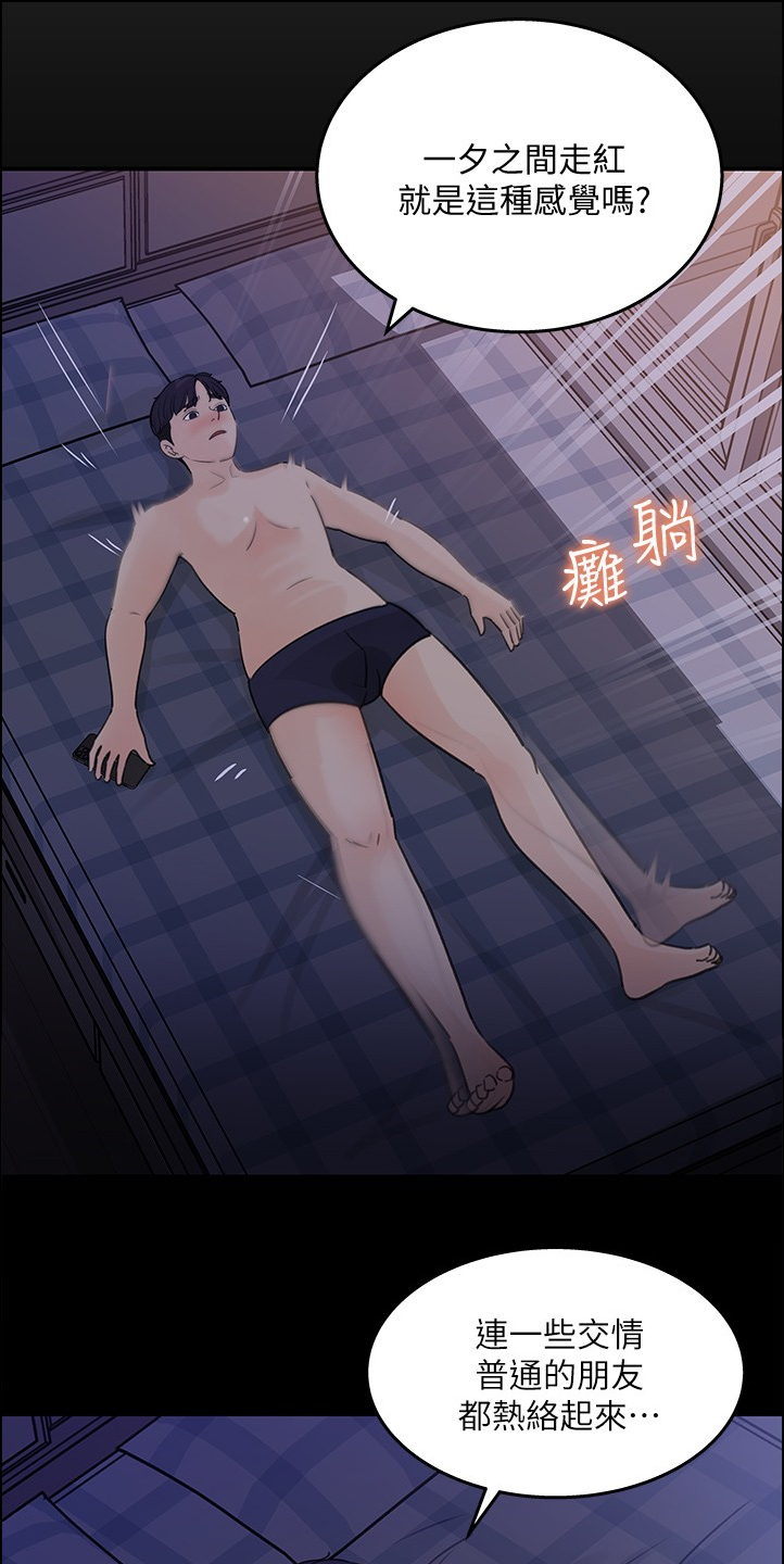 《收藏清单》第55章我等你 第11页