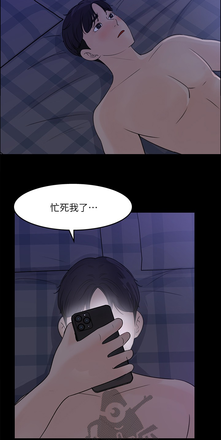 《收藏清单》第55章我等你 第12页