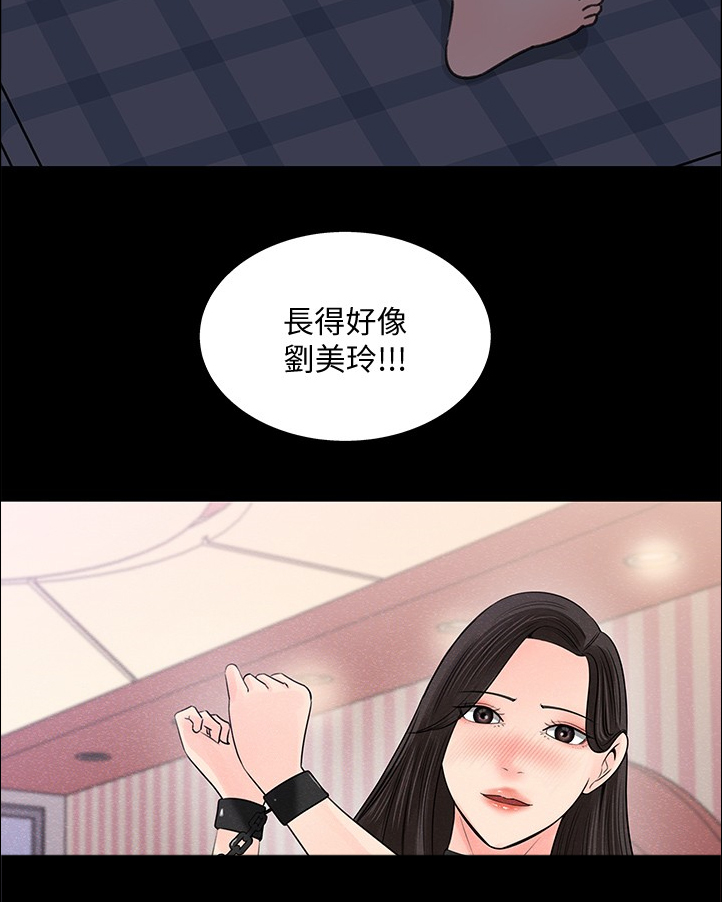 《收藏清单》第55章我等你 第18页