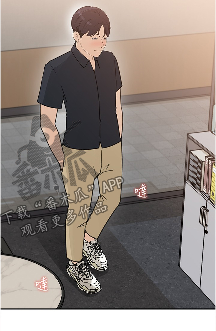 《收藏清单》第55章我等你 第4页