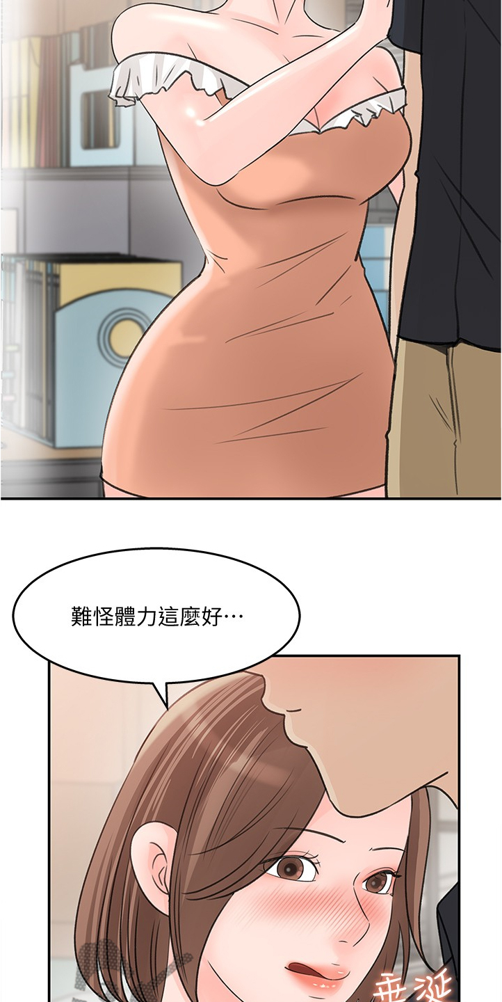 《收藏清单》第55章我等你 第9页
