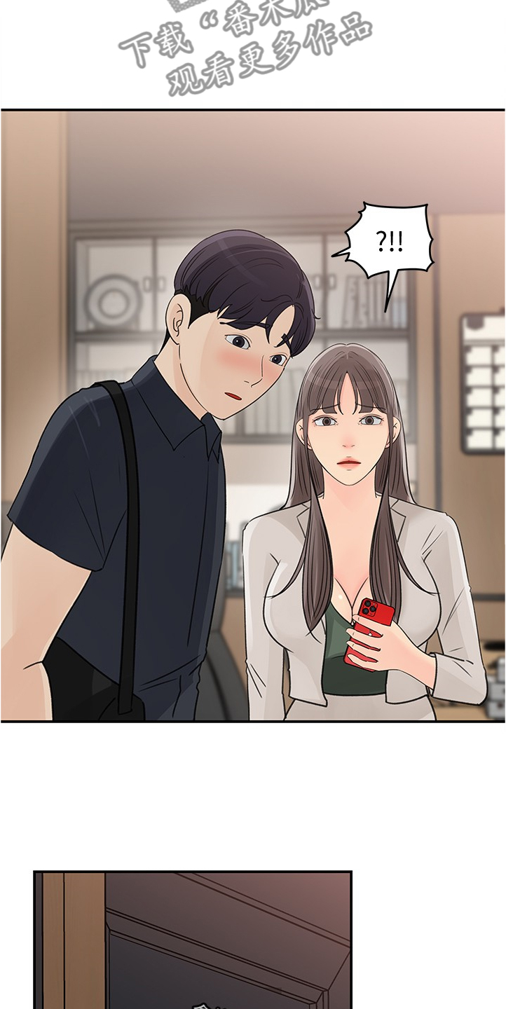 《收藏清单》第54章红了 第10页