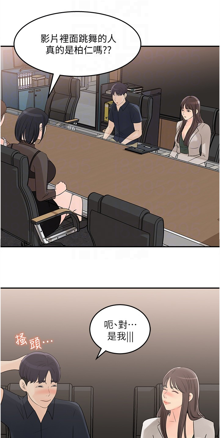 《收藏清单》第54章红了 第13页