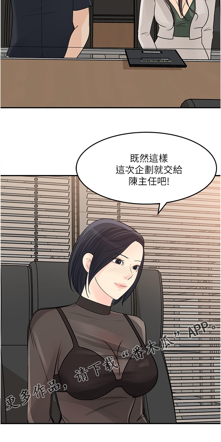 《收藏清单》第54章红了 第14页