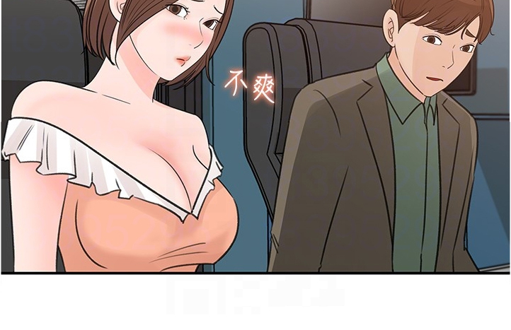 《收藏清单》第54章红了 第16页