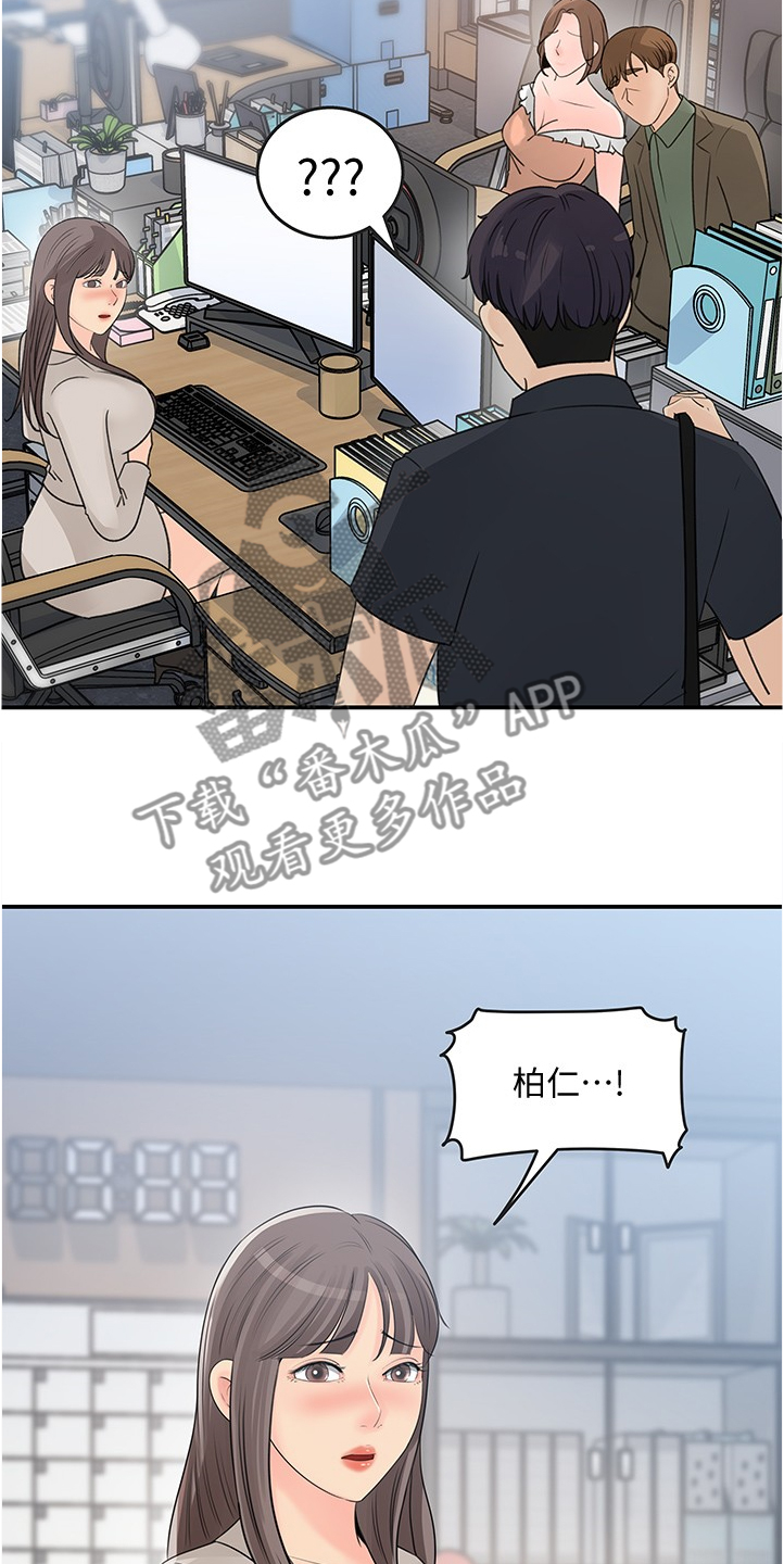 《收藏清单》第54章红了 第2页