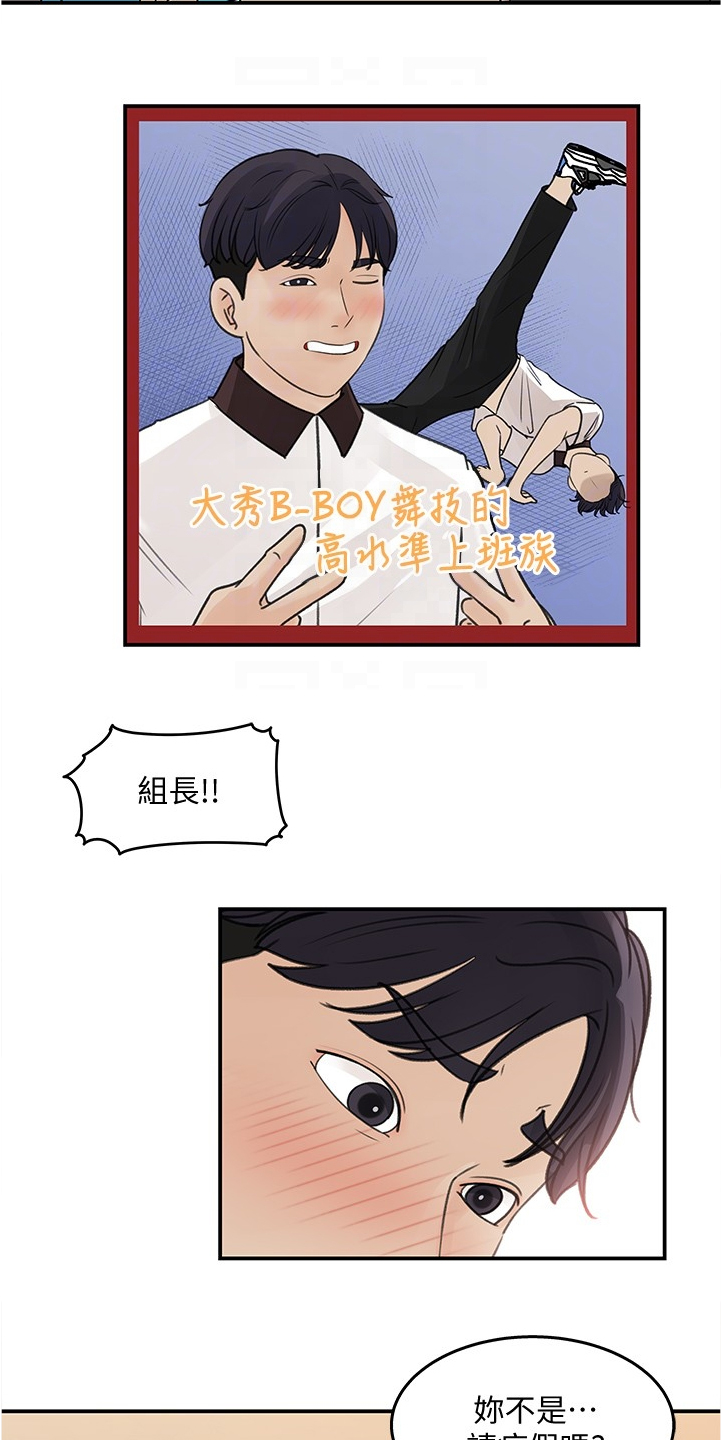 《收藏清单》第54章红了 第6页