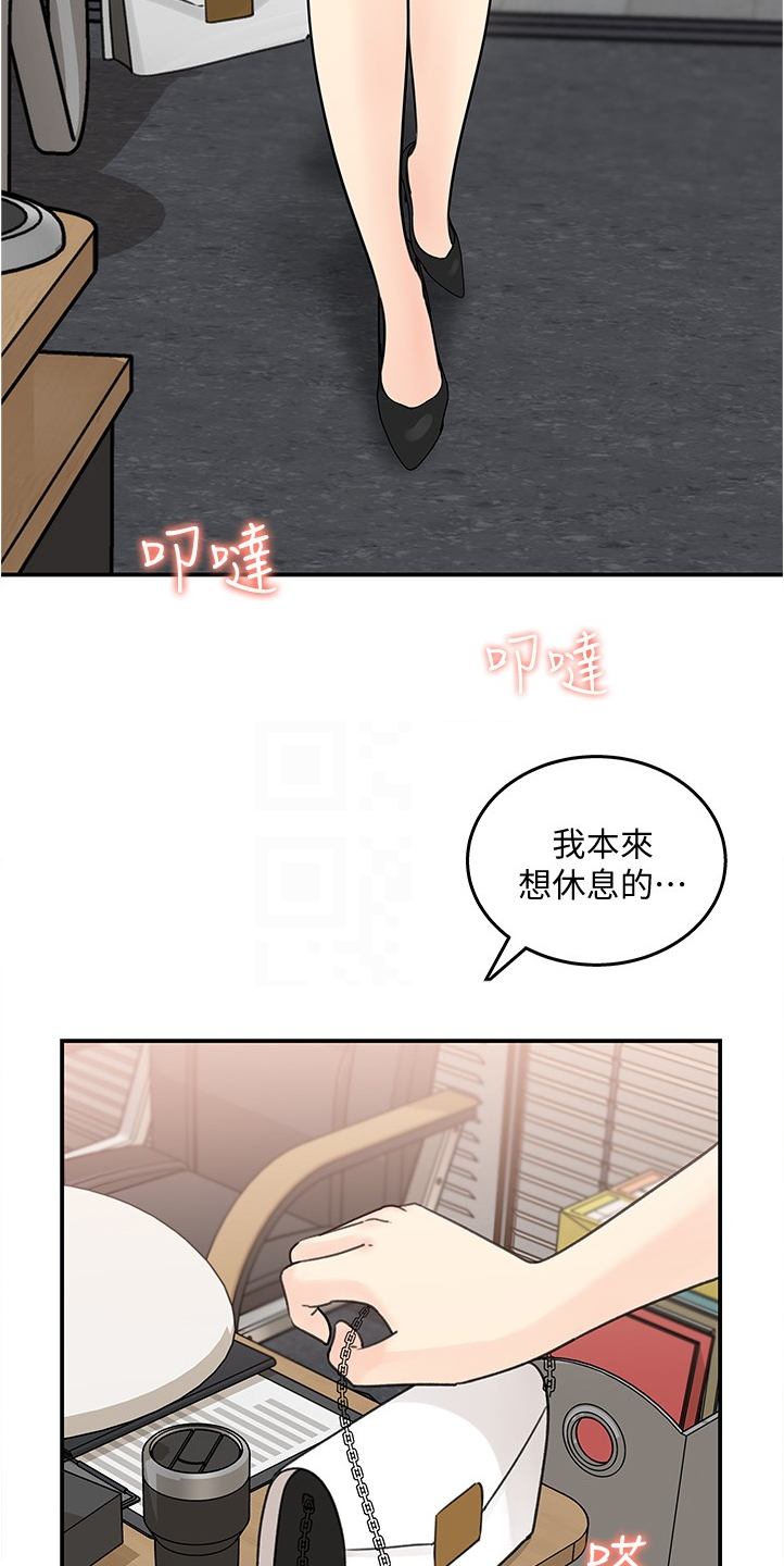 《收藏清单》第54章红了 第8页