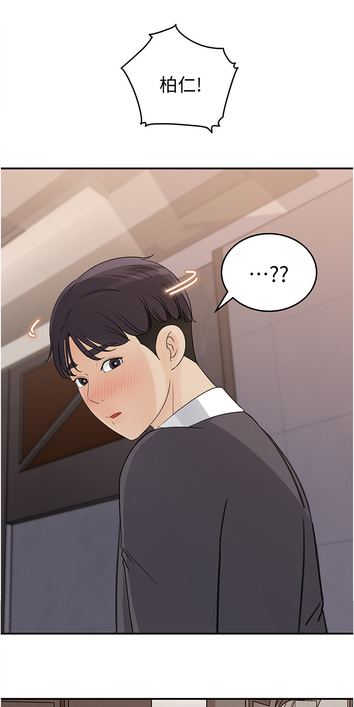 《收藏清单》第51章为我做饭 第1页