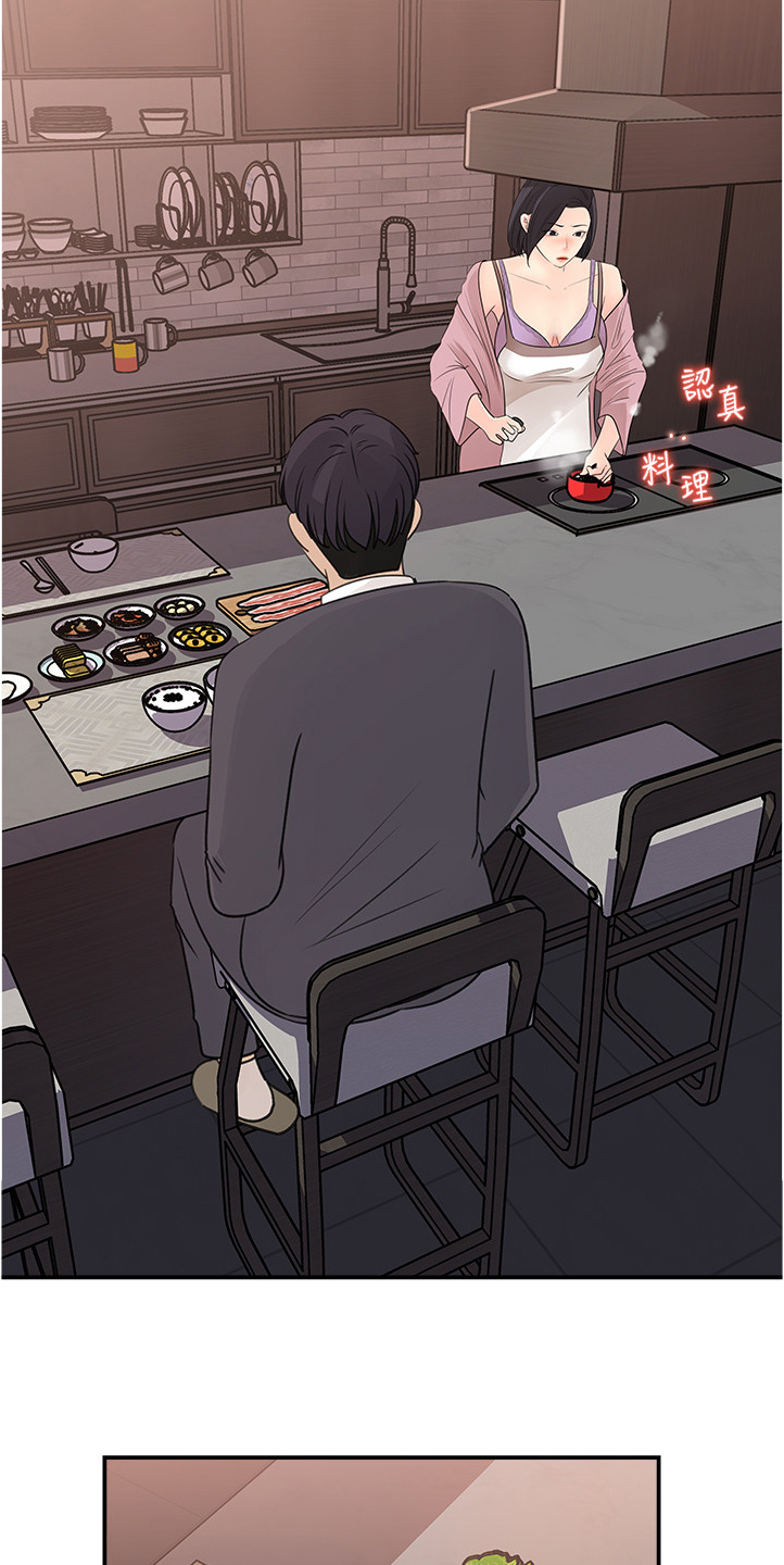《收藏清单》第51章为我做饭 第3页