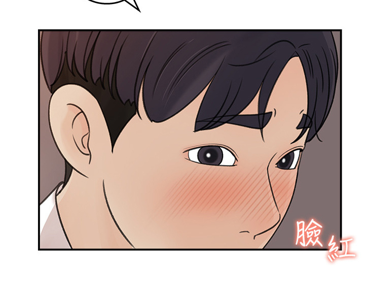 《收藏清单》第51章为我做饭 第9页