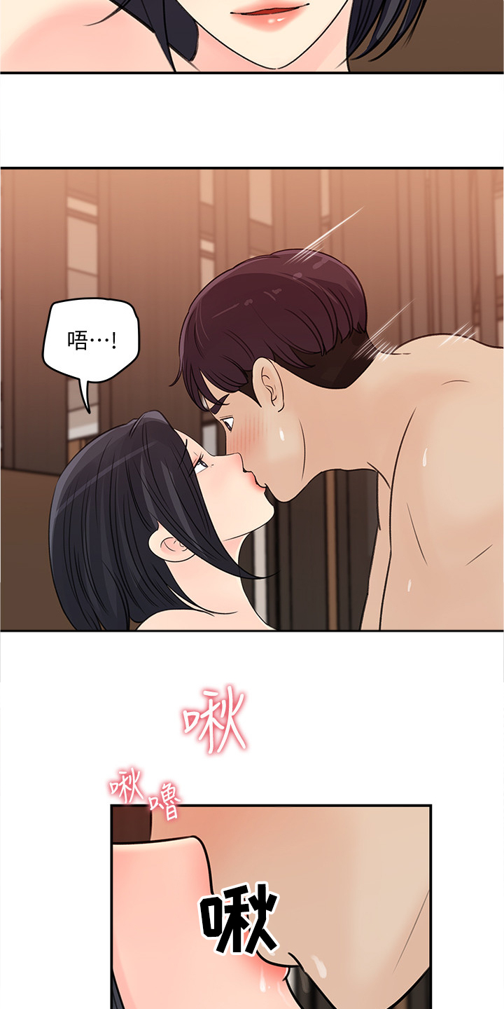 《收藏清单》第53章危险的男人 第11页