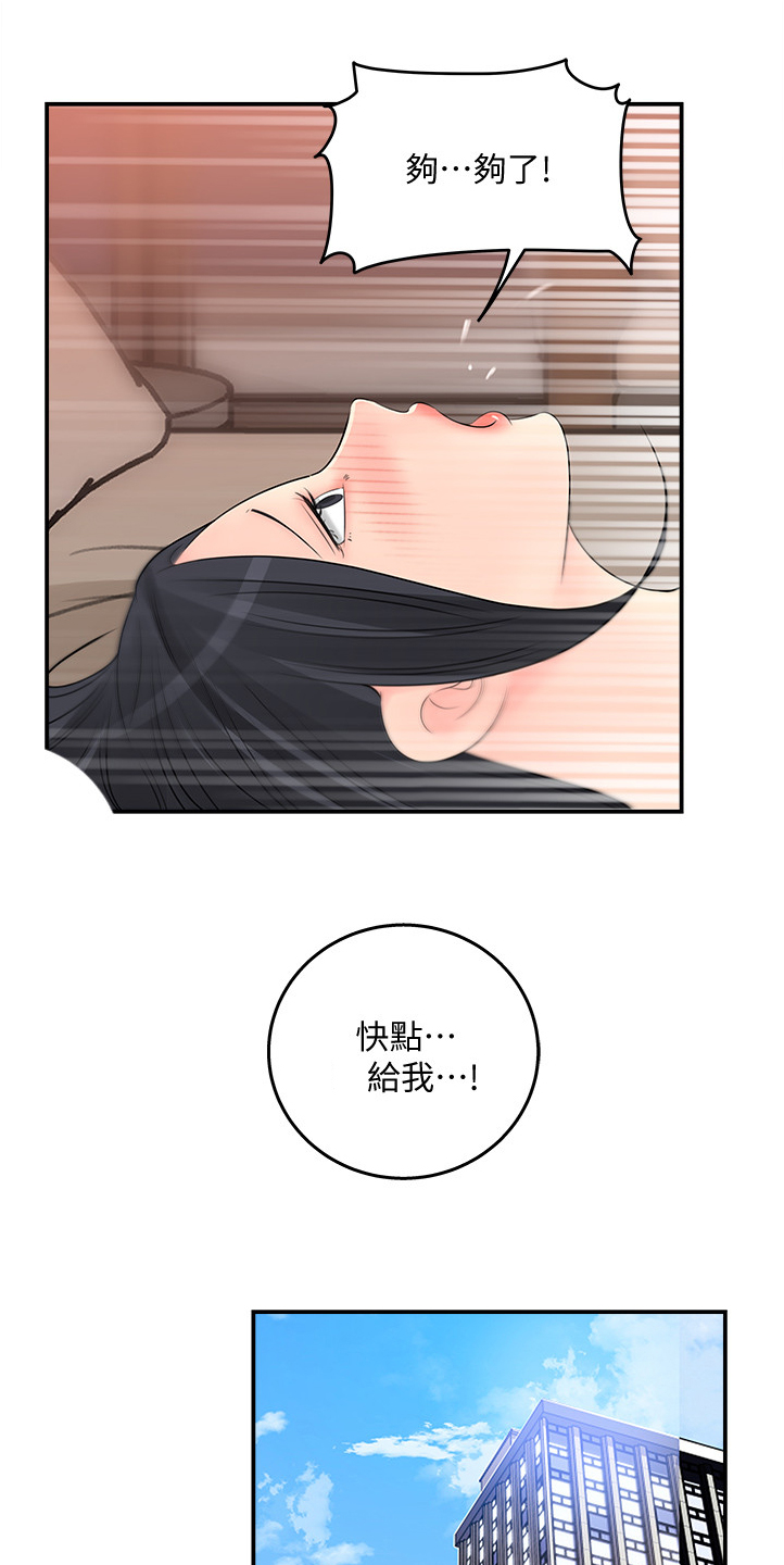 《收藏清单》第53章危险的男人 第15页