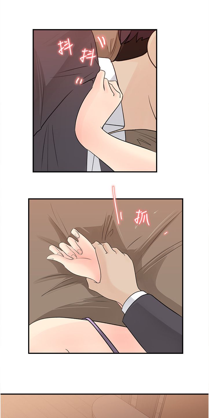 《收藏清单》第53章危险的男人 第3页