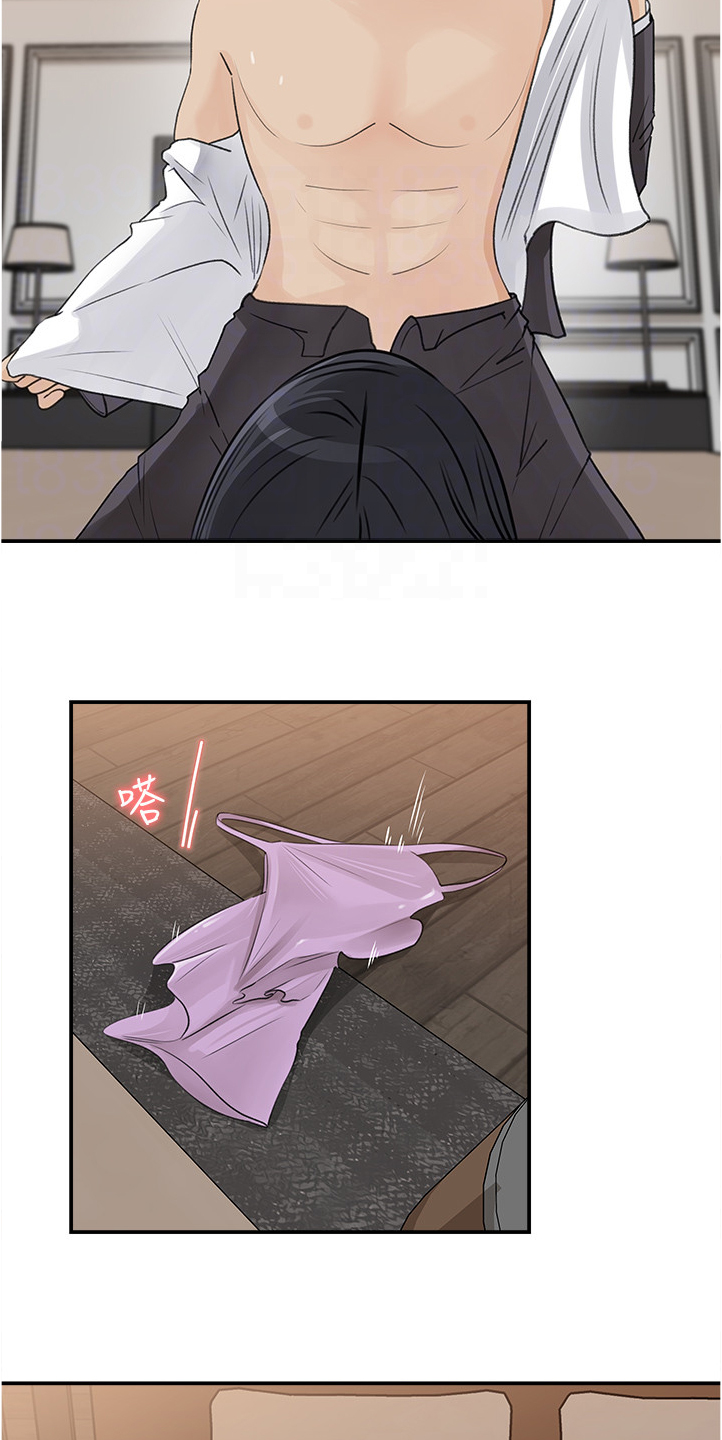 《收藏清单》第53章危险的男人 第5页